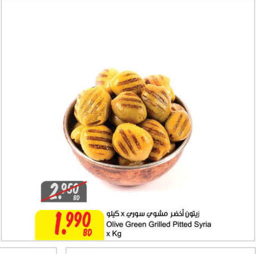 available at The Sultan Center in Bahrain