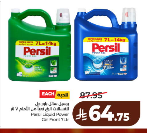 available at لولو هايبرماركت in مملكة العربية السعودية, السعودية, سعودية - حائل‎