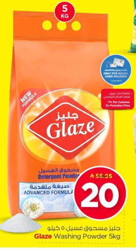 available at نستو in مملكة العربية السعودية, السعودية, سعودية - الأحساء‎