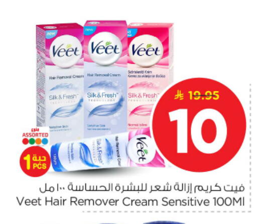 available at نستو in مملكة العربية السعودية, السعودية, سعودية - بريدة