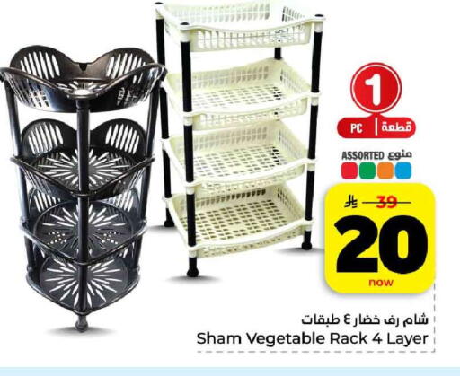 available at هايبر الوفاء in مملكة العربية السعودية, السعودية, سعودية - الرياض