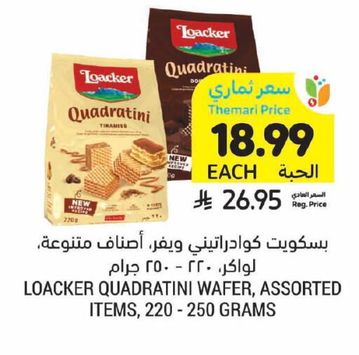 available at أسواق التميمي in مملكة العربية السعودية, السعودية, سعودية - بريدة