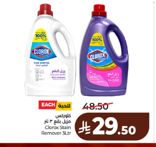 available at لولو هايبرماركت in مملكة العربية السعودية, السعودية, سعودية - حائل‎