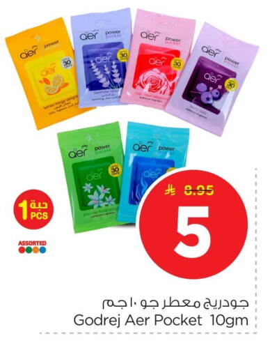 available at نستو in مملكة العربية السعودية, السعودية, سعودية - الأحساء‎