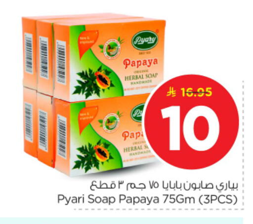 available at Nesto in KSA, Saudi Arabia, Saudi - Buraidah