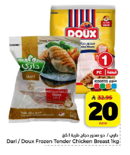 available at هايبر الوفاء in مملكة العربية السعودية, السعودية, سعودية - مكة المكرمة