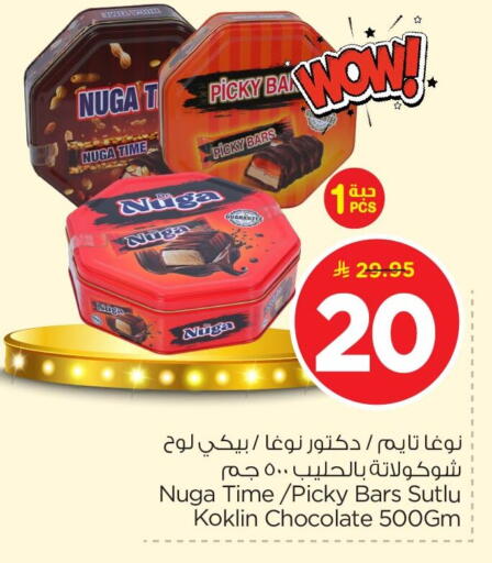 available at نستو in مملكة العربية السعودية, السعودية, سعودية - الأحساء‎
