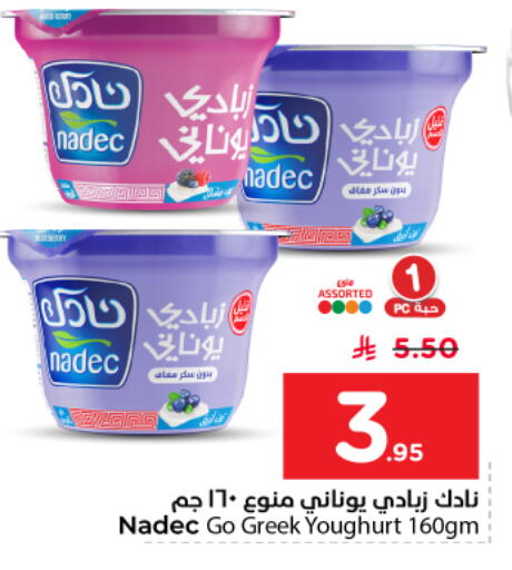 available at Nesto in KSA, Saudi Arabia, Saudi - Buraidah