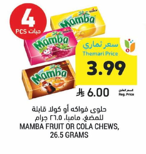 available at أسواق التميمي in مملكة العربية السعودية, السعودية, سعودية - عنيزة