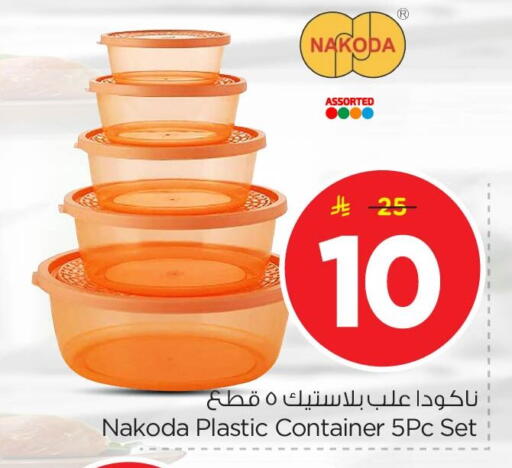 available at نستو in مملكة العربية السعودية, السعودية, سعودية - الأحساء‎