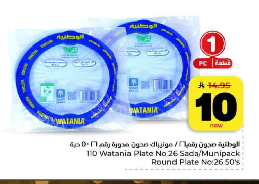 available at هايبر الوفاء in مملكة العربية السعودية, السعودية, سعودية - مكة المكرمة
