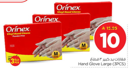 available at نستو in مملكة العربية السعودية, السعودية, سعودية - بريدة