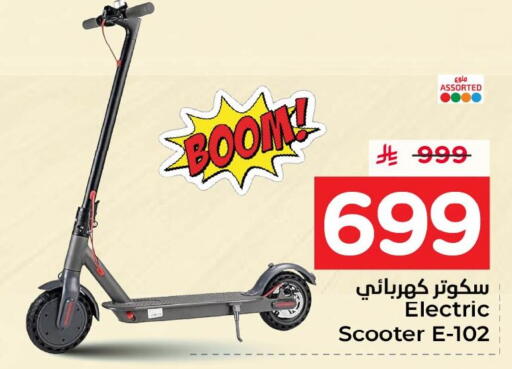 available at Nesto in KSA, Saudi Arabia, Saudi - Jubail
