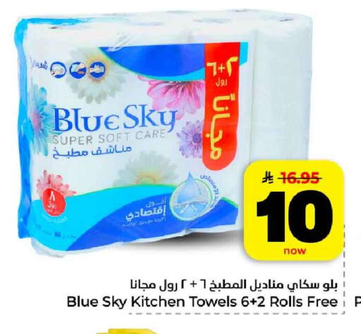 available at هايبر الوفاء in مملكة العربية السعودية, السعودية, سعودية - الرياض