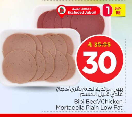available at نستو in مملكة العربية السعودية, السعودية, سعودية - الأحساء‎