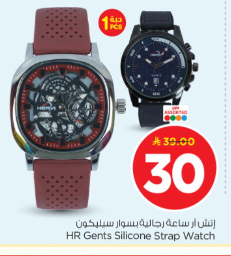 available at Nesto in KSA, Saudi Arabia, Saudi - Buraidah