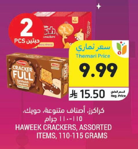 available at أسواق التميمي in مملكة العربية السعودية, السعودية, سعودية - بريدة