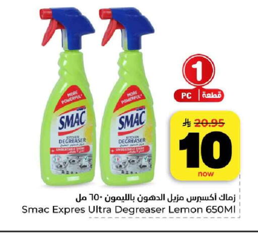 Lemon available at هايبر الوفاء in مملكة العربية السعودية, السعودية, سعودية - مكة المكرمة