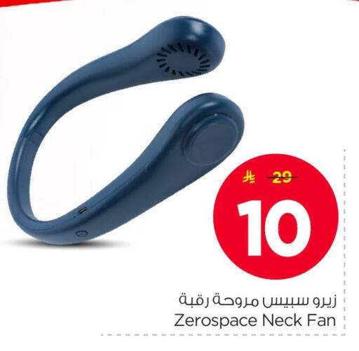 available at نستو in مملكة العربية السعودية, السعودية, سعودية - الأحساء‎