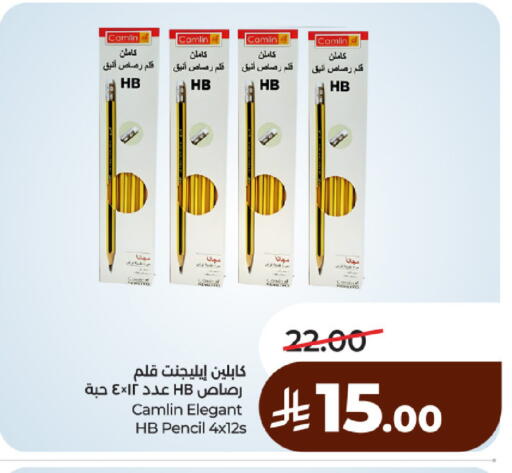 available at لولو هايبرماركت in مملكة العربية السعودية, السعودية, سعودية - حائل‎