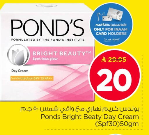 available at نستو in مملكة العربية السعودية, السعودية, سعودية - الأحساء‎