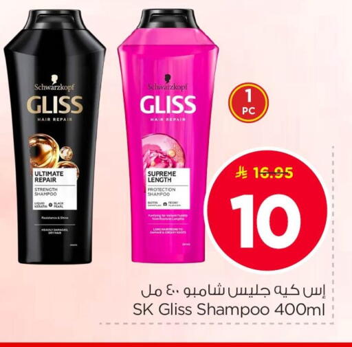 available at Nesto in KSA, Saudi Arabia, Saudi - Al Hasa