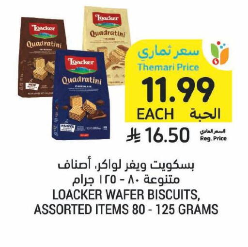 available at أسواق التميمي in مملكة العربية السعودية, السعودية, سعودية - بريدة
