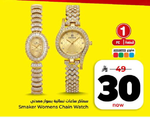 available at هايبر الوفاء in مملكة العربية السعودية, السعودية, سعودية - مكة المكرمة