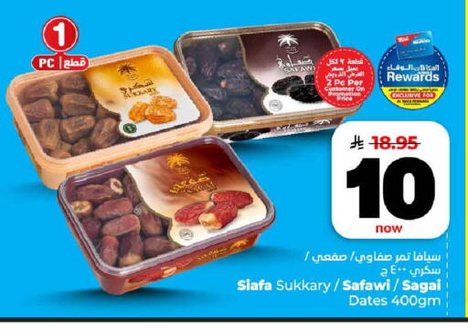 available at هايبر الوفاء in مملكة العربية السعودية, السعودية, سعودية - مكة المكرمة