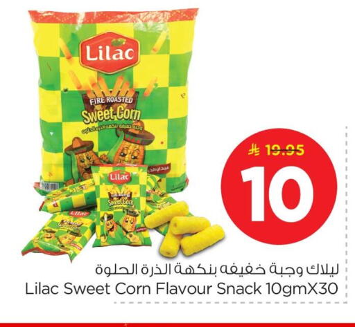 available at نستو in مملكة العربية السعودية, السعودية, سعودية - المنطقة الشرقية