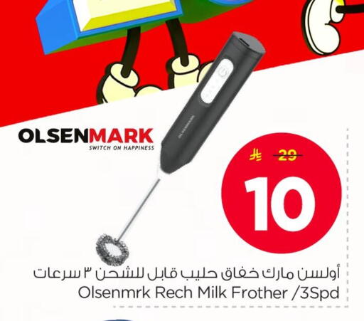 available at نستو in مملكة العربية السعودية, السعودية, سعودية - المنطقة الشرقية
