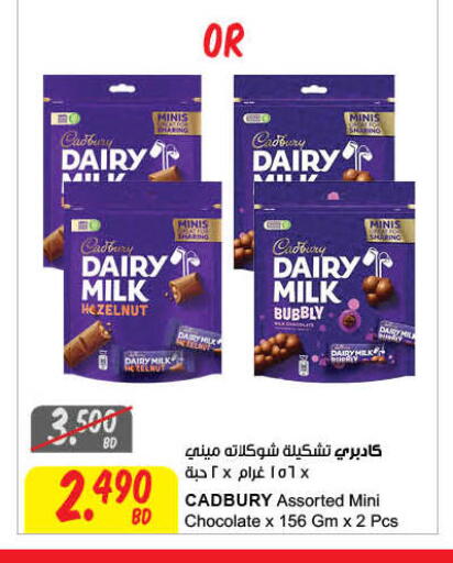 available at The Sultan Center in Bahrain