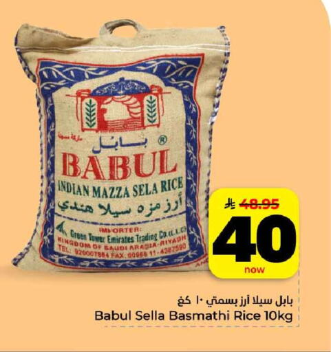 available at هايبر الوفاء in مملكة العربية السعودية, السعودية, سعودية - مكة المكرمة