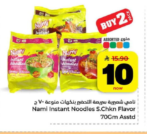 available at هايبر الوفاء in مملكة العربية السعودية, السعودية, سعودية - مكة المكرمة