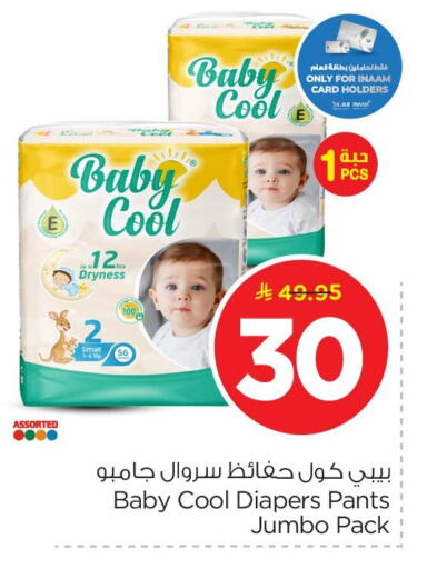 available at نستو in مملكة العربية السعودية, السعودية, سعودية - الأحساء‎