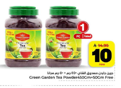 available at هايبر الوفاء in مملكة العربية السعودية, السعودية, سعودية - مكة المكرمة