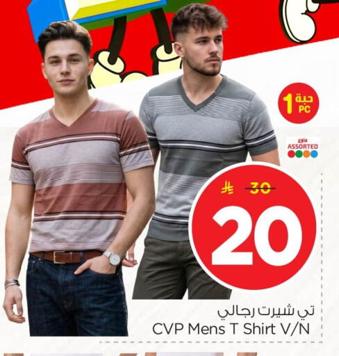available at نستو in مملكة العربية السعودية, السعودية, سعودية - الأحساء‎