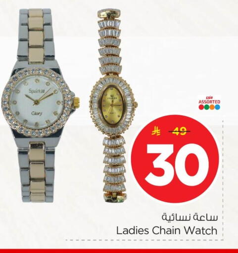 available at نستو in مملكة العربية السعودية, السعودية, سعودية - المنطقة الشرقية