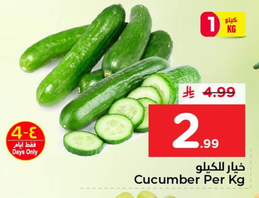 Cucumber available at نستو in مملكة العربية السعودية, السعودية, سعودية - الأحساء‎