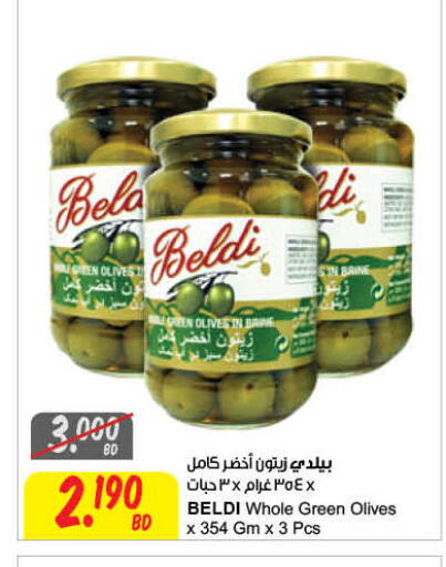 available at مركز سلطان in البحرين