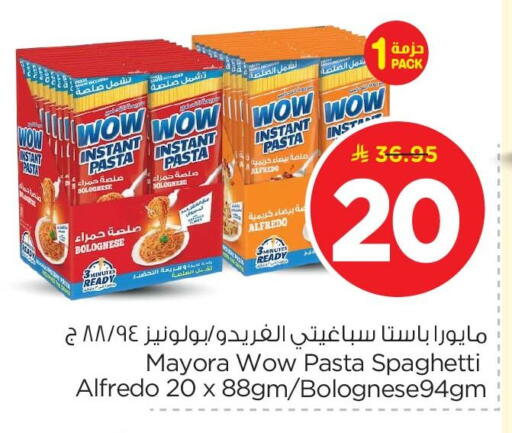 available at نستو in مملكة العربية السعودية, السعودية, سعودية - الجبيل‎
