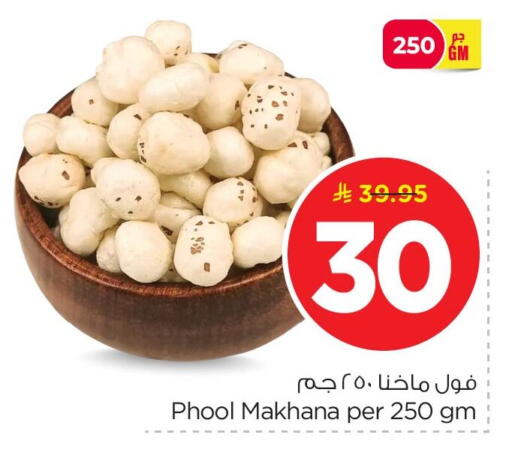 available at نستو in مملكة العربية السعودية, السعودية, سعودية - الخبر‎