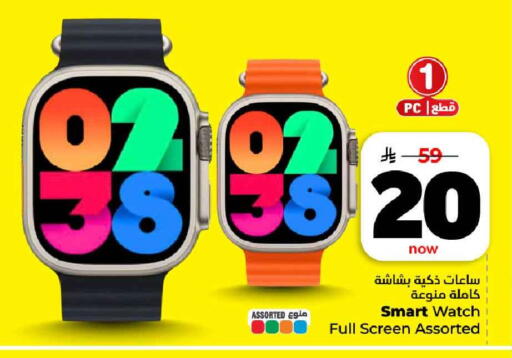 available at هايبر الوفاء in مملكة العربية السعودية, السعودية, سعودية - مكة المكرمة