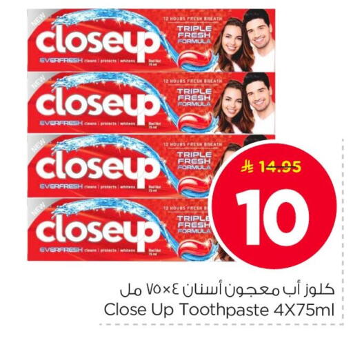 available at نستو in مملكة العربية السعودية, السعودية, سعودية - الأحساء‎