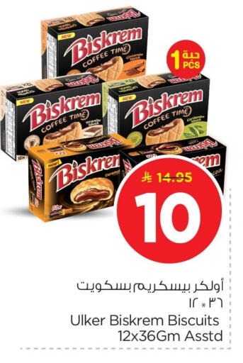 available at نستو in مملكة العربية السعودية, السعودية, سعودية - المنطقة الشرقية