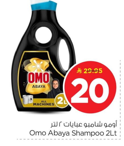 available at نستو in مملكة العربية السعودية, السعودية, سعودية - الأحساء‎