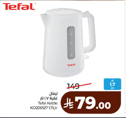 available at لولو هايبرماركت in مملكة العربية السعودية, السعودية, سعودية - حائل‎