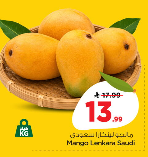 Mango from Saudi Arabia available at نستو in مملكة العربية السعودية, السعودية, سعودية - الأحساء‎