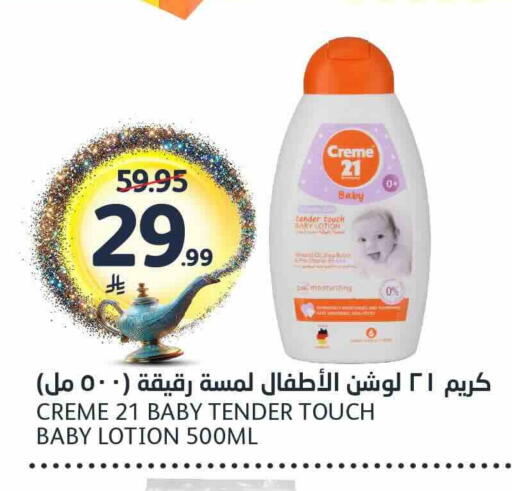 available at مركز الجزيرة للتسوق in مملكة العربية السعودية, السعودية, سعودية - الرياض