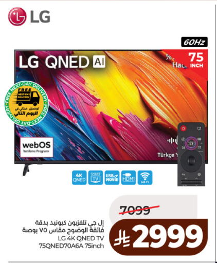 available at لولو هايبرماركت in مملكة العربية السعودية, السعودية, سعودية - حائل‎